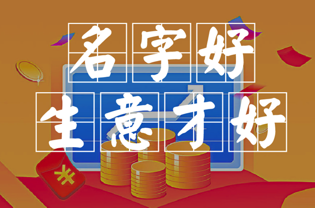 高級感有內(nèi)涵的公司名字.png