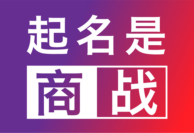 醫(yī)療機(jī)構(gòu)命名也是商戰(zhàn).jpg