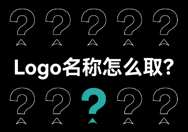 Logo名稱怎么?。簭膭?chuàng)意到實(shí)施的策略