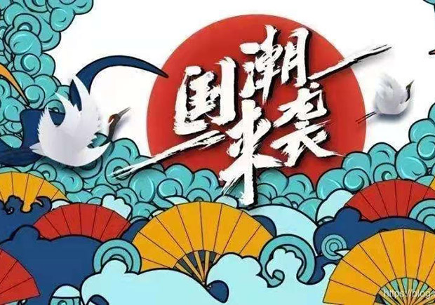 國潮品牌取名：命名策略與品牌價值的完美結(jié)合