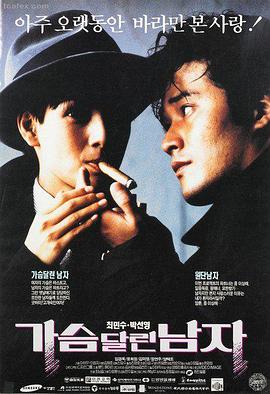首尔之春 剧情海报