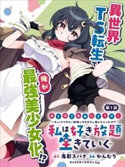 短剧 神医嫡女 海报